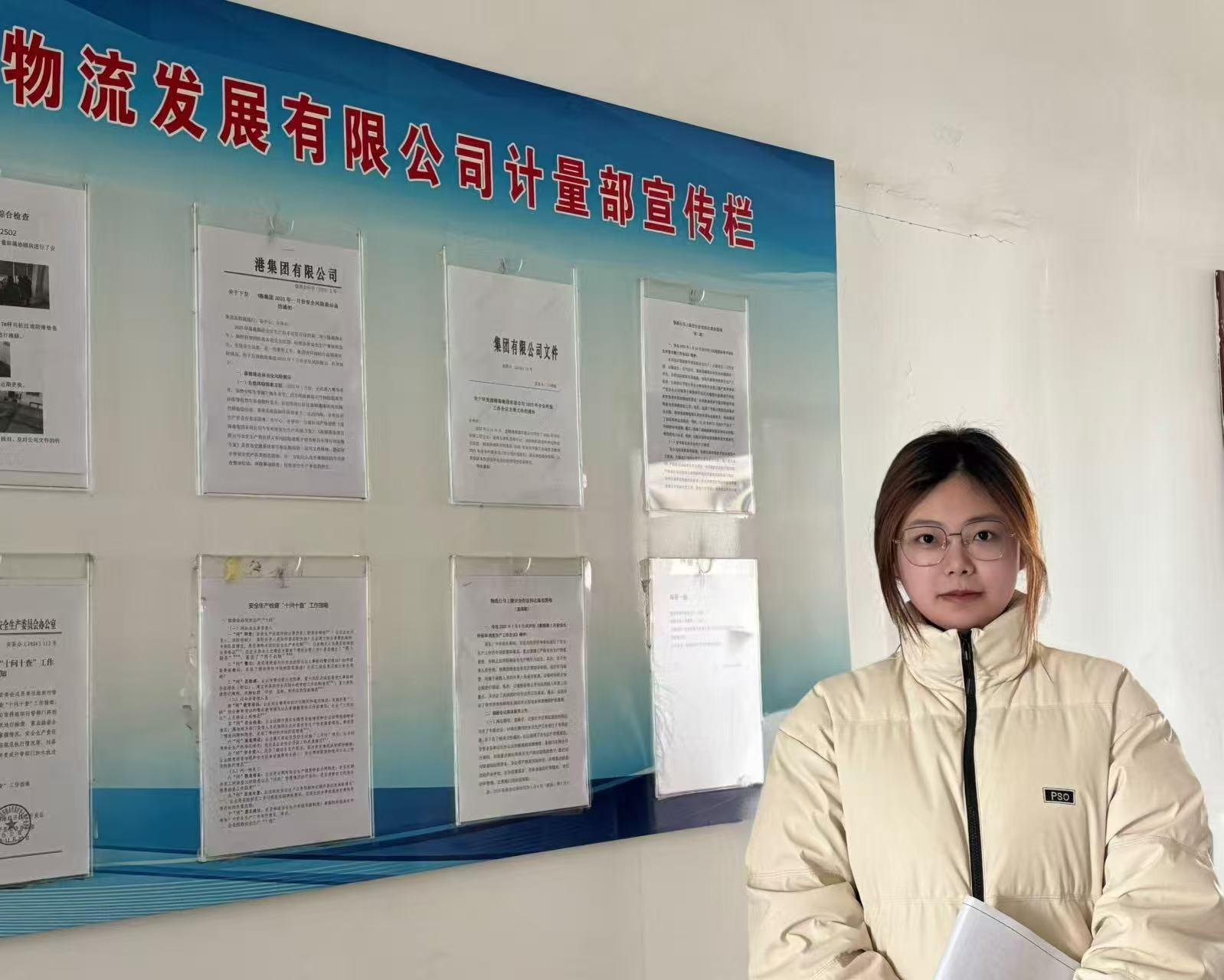 2021届毕业生梁雨欣 盘锦港物流公司 2021届毕业生梁雨欣 盘锦港物流公司