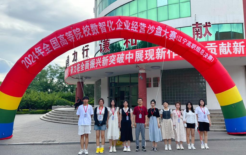 数智化企业模拟经营 数智化企业模拟经营